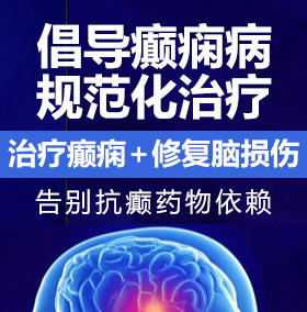 男人用鸡鸡差进女PP网站免费癫痫病能治愈吗